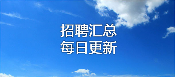硕博招聘_精准招聘再发力 我校首次举办硕博人才招聘会