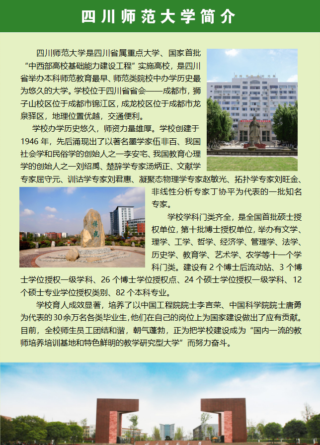 四川大学招聘_2019 智汇高新 四川大学专场招聘会重磅来袭